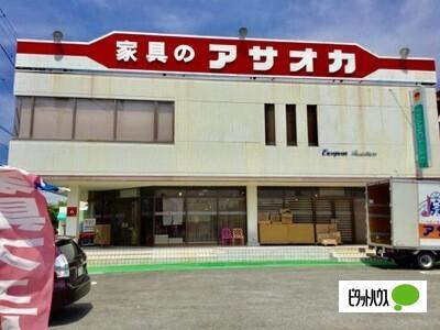 家具のアサオカ：685m