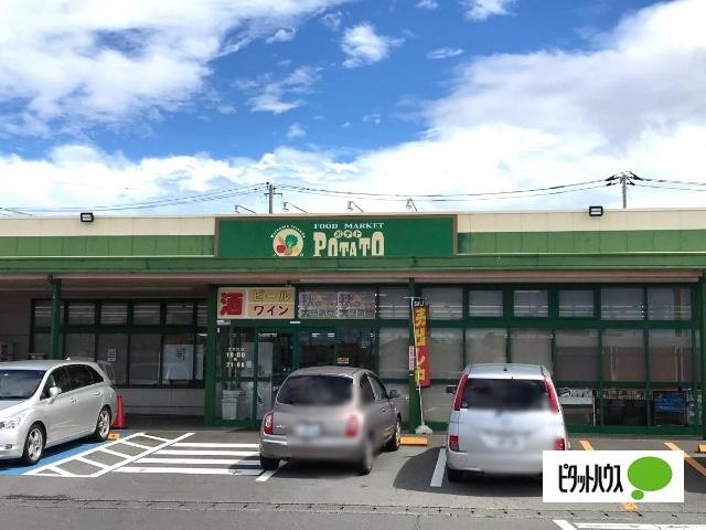 ポテト錦田店：830m