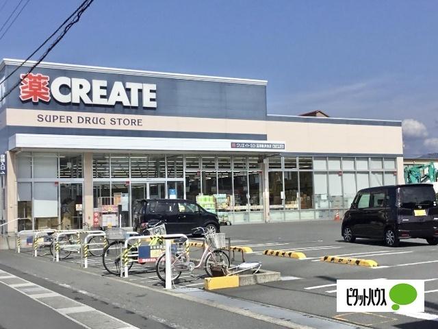 クリエイトエス・ディー沼津新沢田店：730m