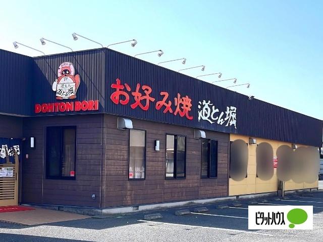 道とん堀沼津リコー通り店：711m