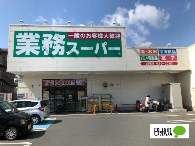 業務スーパー沼津錦町店：1001m