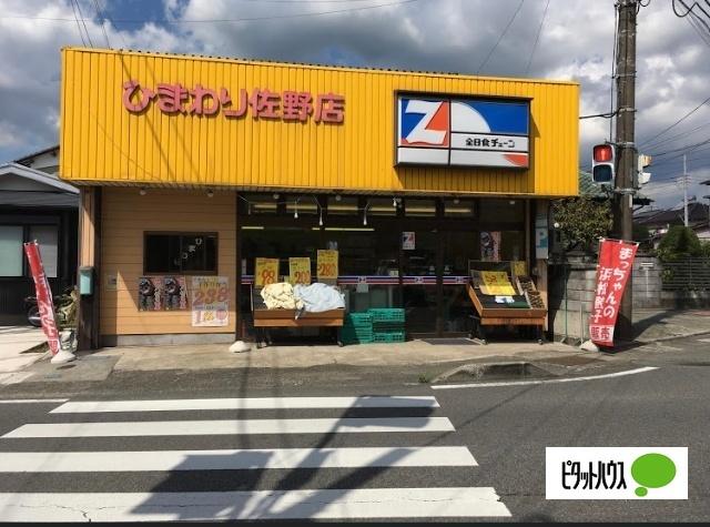 ひまわり佐野店：873m
