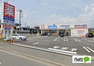 ウエルシア裾野佐野店：585m