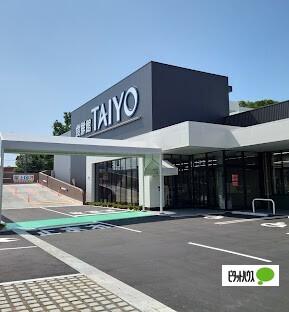 食鮮館タイヨー富士永田町店：1425m