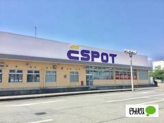 業務スーパーエスポット新富士駅南店：1096m