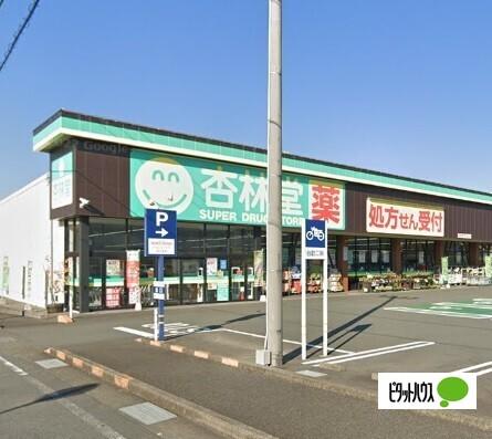 杏林堂薬局アクロスプラザ厚原店：1151m