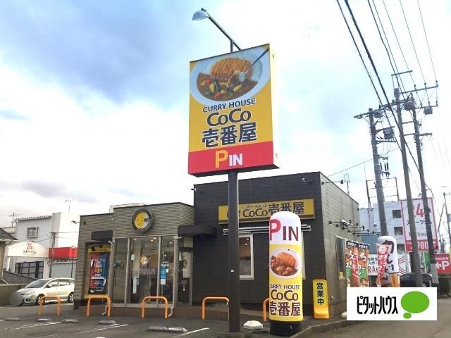 CoCo壱番屋御殿場ぐみ沢店：861m
