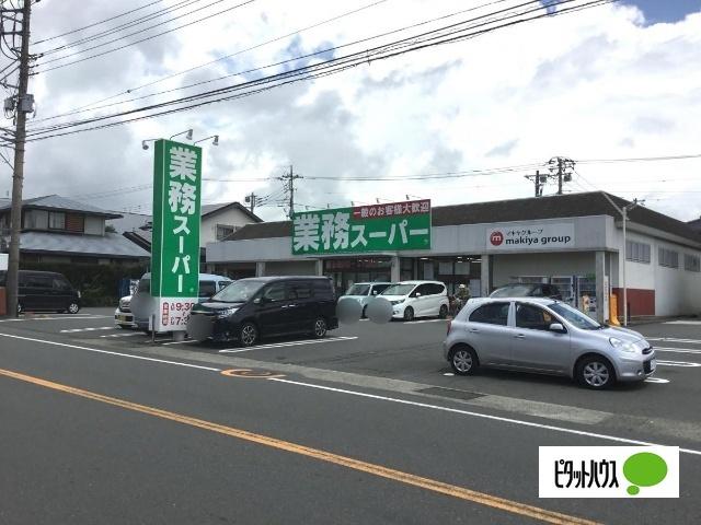 業務スーパー御殿場店：389m