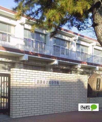 沼津市立原小学校：542m