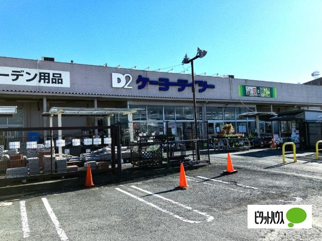 DCM御殿場店：901m