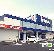 ノジマ三島店：949m
