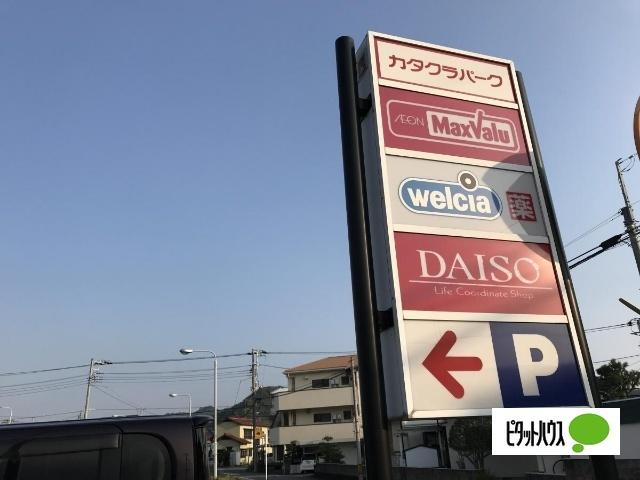 沼津カタクラパーク：546m