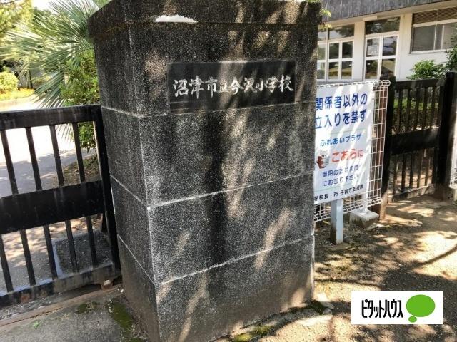 沼津市立今沢小学校：1196m