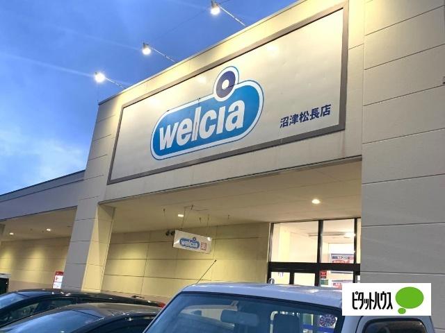 ウエルシア沼津松長店：721m