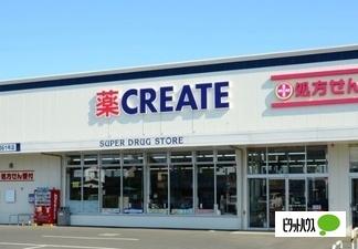 クリエイトエス・ディー三島文教町店：705m
