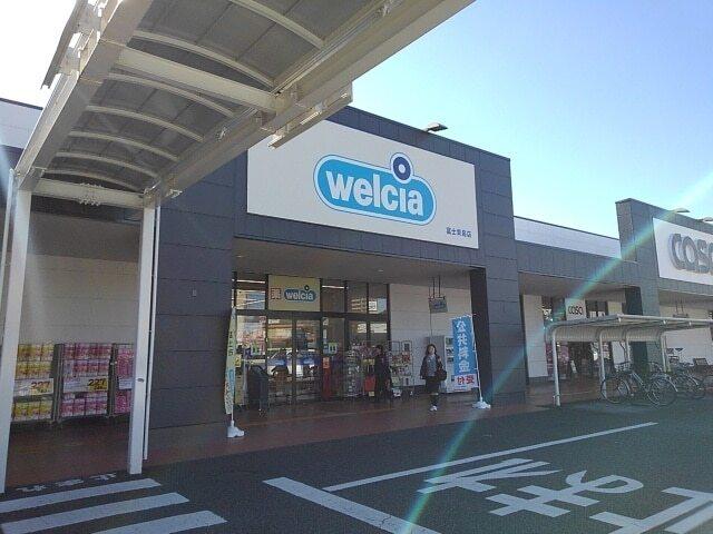 ウエルシア　青島店：650m