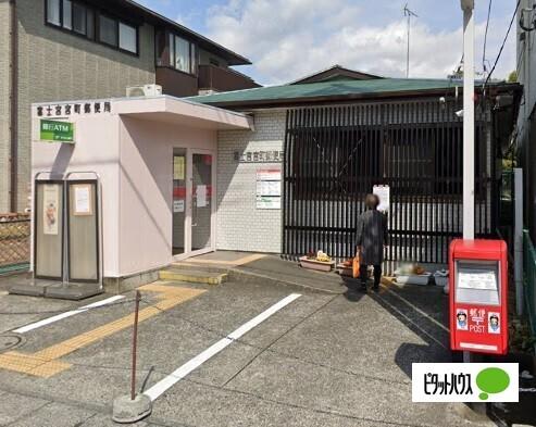 富士宮宮町郵便局：401m
