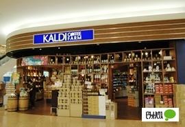 カルディコーヒーファーム富士南店：1598m