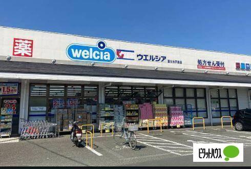 ウエルシア富士南店：1893m