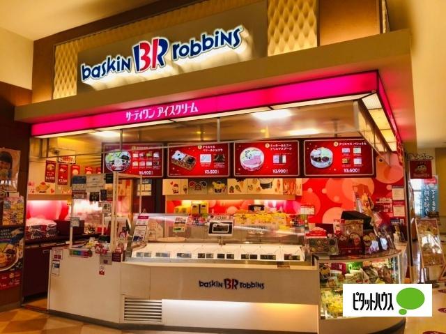 31アイスクリームイオンタウン富士南店：1945m