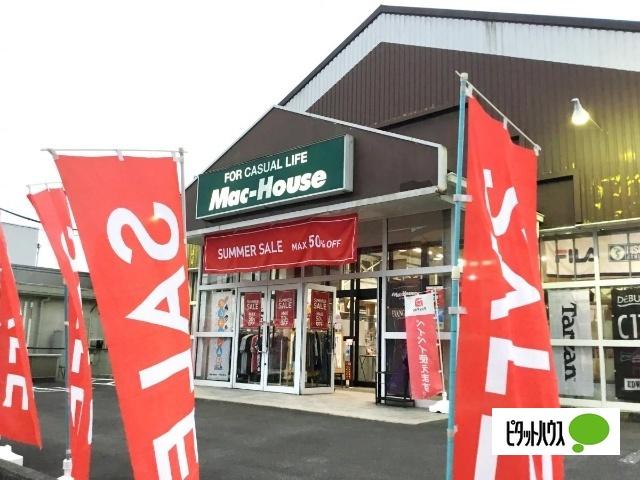 マックハウス御殿場店：283m