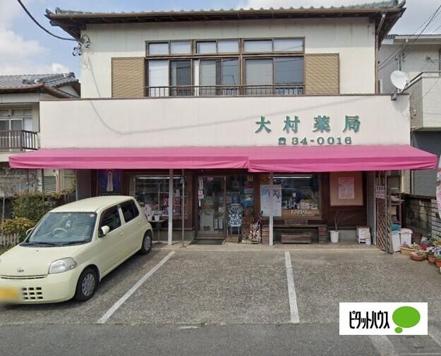 大村薬局：384m