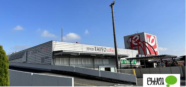 食鮮館タイヨー富士西店：744m