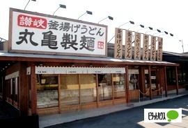 丸亀製麺沼津店：1212m