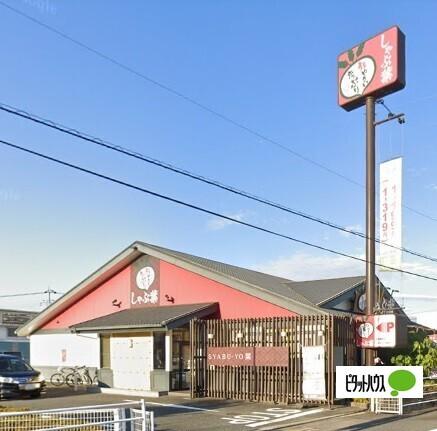 しゃぶ葉富士松岡店：635m