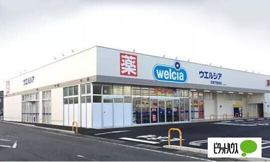 ウエルシア沼津下香貫店：397m