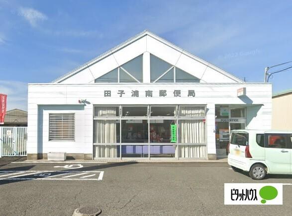 田子浦南郵便局：266m