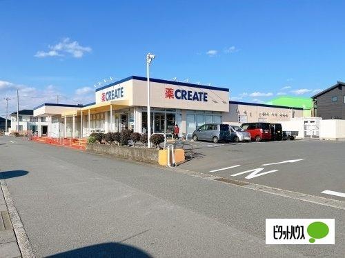 クリエイトエス・ディー三島梅名店：864m