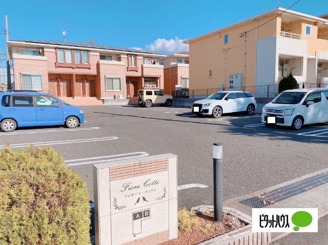 フィオーレ・コッティＡ（202） 駐車場