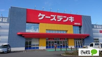 ケーズデンキ御殿場店：539m