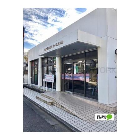 富士信用金庫富士見台支店：1389m