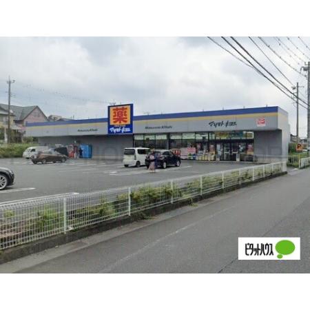 マツモトキヨシ富士厚原店：767m