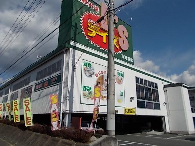 オギノ富士宮万野原店：845m