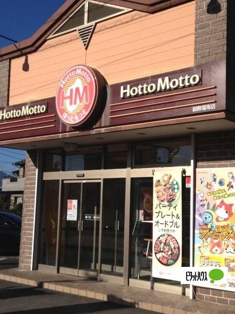 ノジマ御殿場店：533m