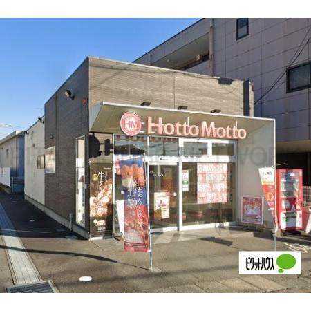 ほっともっと富士石坂店：1292m