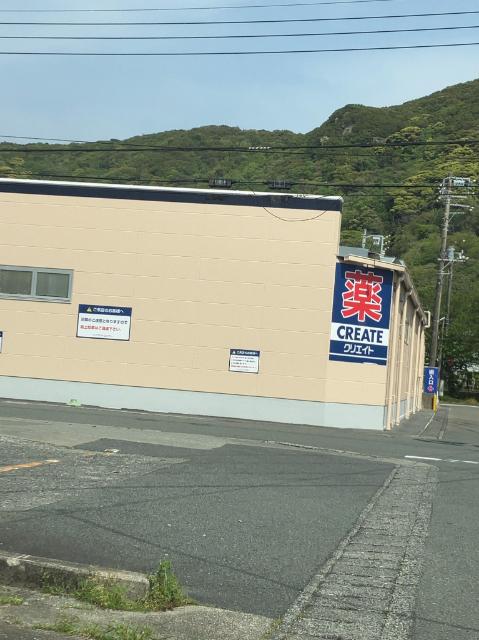 クリエイトエス・ディー下田東本郷店