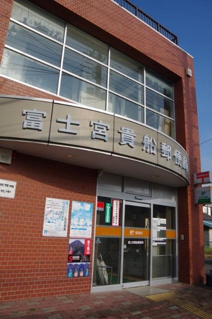 郵便局