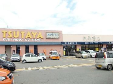 ＴＳＵＴＡＹＡ　横手店：600m