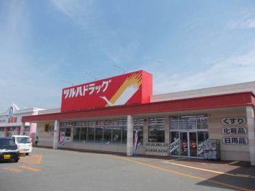 ツルハドラッグ　十文字店：537m