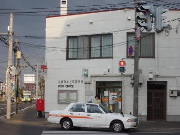 札幌菊水上町郵便局：100m