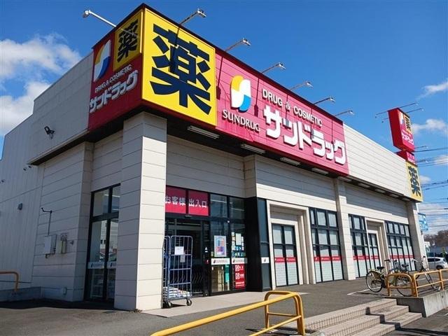 サンドラッグ 岩見沢8条東店：160m