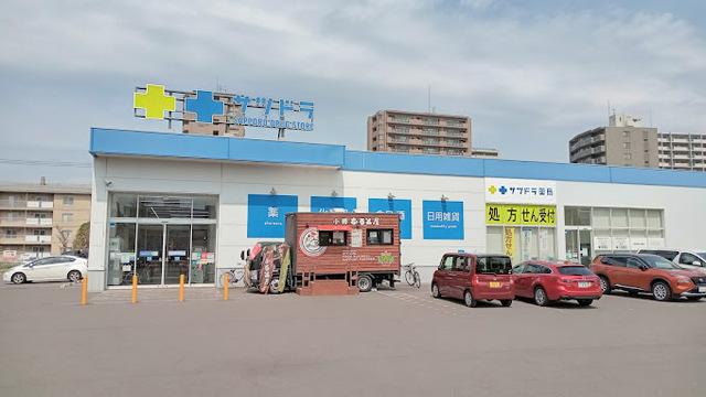 サツドラ旭ヶ丘南8条店：470m