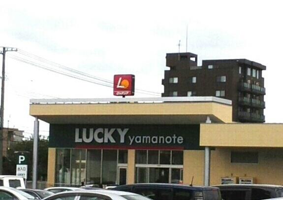 LUCKY：1100m