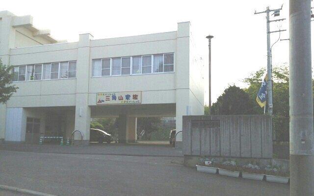 三角山小学校：440m