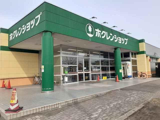 ホクレンショップ：220m