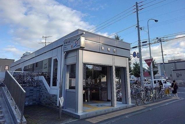 地下鉄　発寒南駅：610m